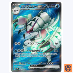 Golisopod ex SR 081/066 Ancient Roar SV4K Pokemon Card Game Japanese NM - Image 1