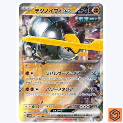 Iron Boulder ex RR SV5M 041/071 Cyber Judge Pokemon Card Japanese Scarlet Violet - Image 1