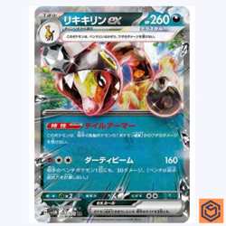 Farigiraf ex RR SV5M 042/071 Cyber Judge Pokemon Card Japanese Scarlet Violet NM - Image 1