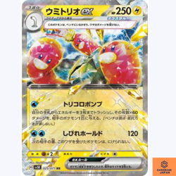 Wugtrio ex RR SV5K 025/071 Wild Force Pokemon Card Japanese Scarlet & Violet NM - Image 1