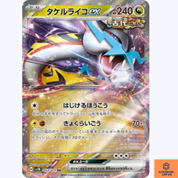 Raging Bolt ex RR SV5K 053/071 Wild Force Pokemon Card Japanese Scarlet & Violet - Image 1