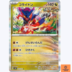 Koraidon R SV5K 052/071 Wild Force Pokemon Card Japanese Scarlet & Violet NM - Image 1