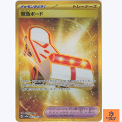 Emergency Board UR 095/066 Crimson Haze sv5a Pokemon Card Game Japanese NM - Image 1