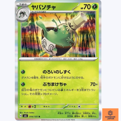 Sinistcha R 014/101 Mask of Change SV6 Pokemon Card Japanese Scarlet & Violet NM - Image 1