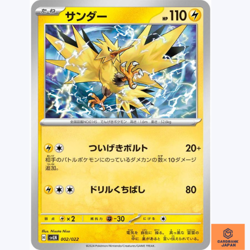 Zapdos svLN 002/022 C Pokemon Card Starter Set Tera Type Sylveon ex Japanese NM - Image 1