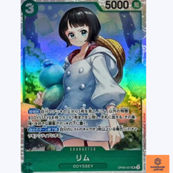 Lim OP09-037 SR Emperors in the New World One Piece Card Game CCG Japanese NM - Image 1