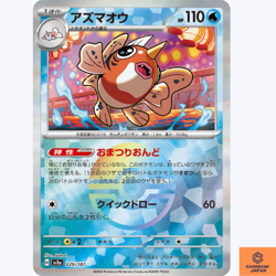 Seaking 029/187 Terastal Festival sv8a REVERSE HOLO Pokemon Card Japanese NM - Image 1