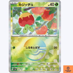 Applin 008/187 Terastal Festival sv8a REVERSE HOLO Pokemon Card Japanese NM - Image 1