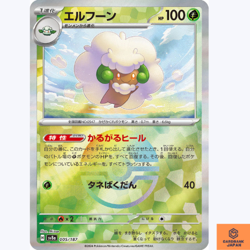 Whimsicott 005/187 Terastal Festival sv8a REVERSE HOLO Pokemon Card Japanese NM - Image 1
