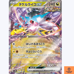 Raging Bolt ex RR 124/187 Terastal Festival sv8a Pokemon Card Game Japanese NM - Image 1