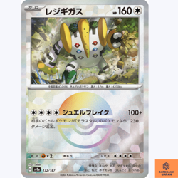Regigigas 132/187 Terastal Festival sv8a REVERSE HOLO Pokemon Card Japanese NM - Image 1