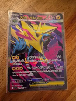 Pokemon Mega Manectric EX SR 077/063 M1S Japanese Card Mega Symphonia - Image 1
