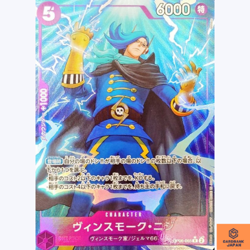Vinsmoke Niji (Full Art Foil) R OP06-065 PRB-01 ONE PIECE CARD THE BEST JP NM - Image 1