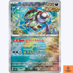 Brute Bonnet 099/187 Terastal Festival sv8a REVERSE HOLO Pokemon Card Japanese - Image 1