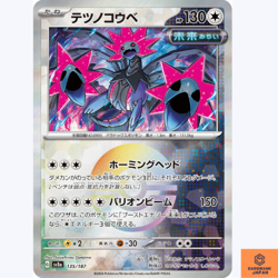 Iron Jugulis 135/187 Terastal Festival sv8a REVERSE HOLO Pokemon Card Japanese - Image 1