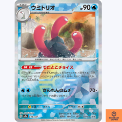 Wugtrio 043/187 Terastal Festival sv8a REVERSE HOLO Pokemon Card Japanese NM - Image 1