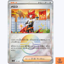 Mela 179/187 Terastal Festival sv8a REVERSE HOLO Pokemon Card Japanese NM - Image 1