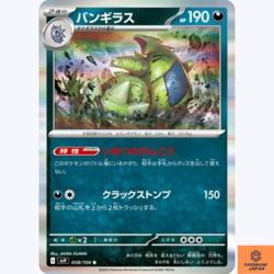 Tyranitar R 058/100 Battle Partners sv9 Pokemon Card GAME Japanese NM - Image 1