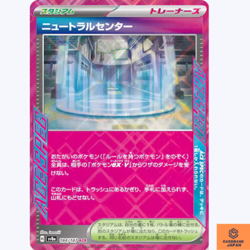 Neutral Center ACE 184/187 Terastal Festival sv8a Pokemon Card Game Japanese NM - Image 1