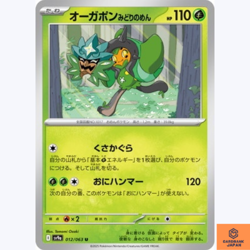 Teal Mask Ogerpon U 012/063 Heat Wave Arena sv9a Pokemon Card GAME Japanese NM - Image 1