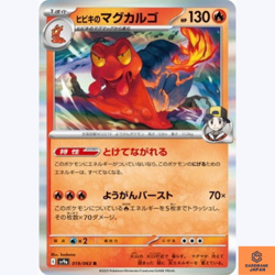 Ethan's Magcargo R 019/063 Heat Wave Arena sv9a Pokemon Card GAME Japanese NM - Image 1