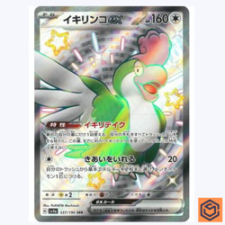 Squawkabilly ex SSR 337/190 SV4a Shiny Treasure ex Pokemon Card Game Japanese NM - Image 1
