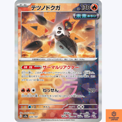 Iron Moth 024/187 Terastal Festival sv8a REVERSE HOLO Pokemon Card Japanese NM - Image 1