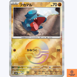 Gible 081/187 Terastal Festival sv8a REVERSE HOLO Pokemon Card Japanese NM - Image 1