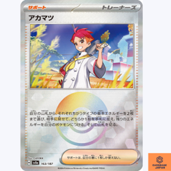 Crispin 163/187 Terastal Festival sv8a REVERSE HOLO Pokemon Card Japanese NM - Image 1