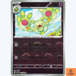 Reuniclus (Reverse Holo) U 042/086 SV11B Black Bolt Pokemon Card Japanese NM - Image 1