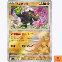 Okidogi 090/187 Terastal Festival sv8a REVERSE HOLO Pokemon Card Japanese NM - Image 1