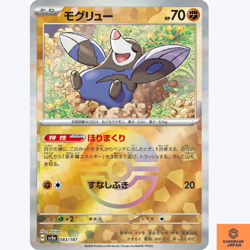 Drilbur 083/187 Terastal Festival sv8a REVERSE HOLO Pokemon Card Japanese NM - Image 1