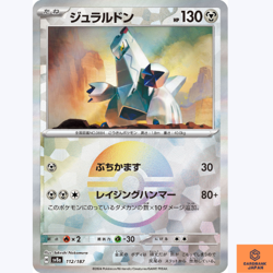 Duraludon 112/187 Terastal Festival sv8a REVERSE HOLO Pokemon Card Japanese NM - Image 1