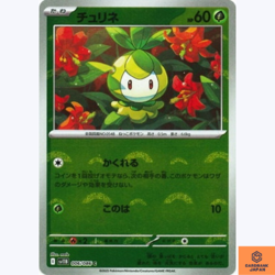 Petilil (Reverse Holo) C 006/086 SV11B Black Bolt Pokemon Card Japanese NM - Image 1