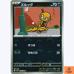 Scraggy (Reverse Holo) C 054/086 White Flare sv11W Pokemon Card Japanese NM - Image 1