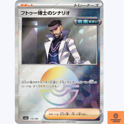 Professor Turo's Scenario 175/187 Tera Festival sv8a REVERSE HOLO Pokemon Card - Image 1
