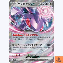 Genesect RR 069/086 sv11B Black Bolt Pokemon Card Japanese Scarlet & Violet NM - Image 1