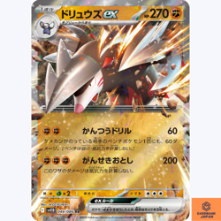 Excadri ex RR 049/086 sv11B Black Bolt Pokemon Card Japanese Scarlet & Violet NM - Image 1