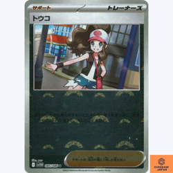 Hilda (Reverse Holo) U 085/086 White Flare sv11W Pokemon Card Japanese NM - Image 1