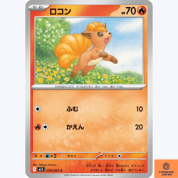 Vulpix C 010/063 M1L Mega Brave Pokemon Card Japanese Scarlet & Violet NM - Image 1