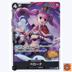 Perona OP06-093 SR Wings of Captain One Piece Card Game CCG Japanese NM - Image 1