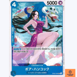 Boa Hancock OP02-059 UC Paramount War One Piece Card Game CCG Japanese NM - Image 1