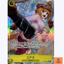 Koala OP09-103 SR Parallel Emperors in the New World One Piece Card Japanese NM - Image 1