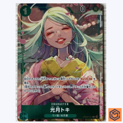 Kouzuki Toki OP02-031 UC Parallel ROMANCE DAWN One Piece Card Japanese NM - Image 1