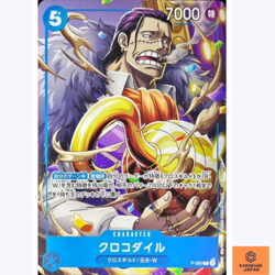 Crocodile P P-082 Saikyo Jump 10/2024 PROMO ONE PIECE Card Game CCG Japanese NM - Image 1