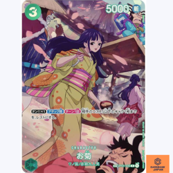 Okiku SP OP01-035 Parallel R 500 Years in the Future One Piece Card Japanese NM - Image 1