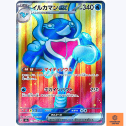 Palafin ex SR 116/101 Mask of Change SV6 Pokemon Card Japanese Scarlet & Violet - Image 1
