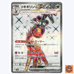 Farigiraf ex SR SV5M 088/071 Cyber Judge Pokemon Card Japanese Scarlet & Violet - Image 1