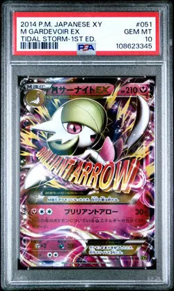 2014 POKEMON JPN XY TIDAL STORM 1ST ED #051 M GARDEVOIR EX PSA 10 - Image 1