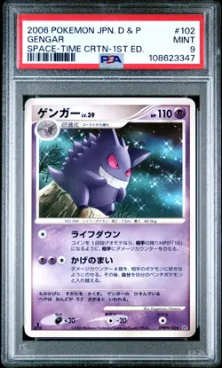 2006 POKEMON JPN DIAMOND & PEARL SPACE-TIME CREATION 1ST ED #102 GENGAR PSA 9 - Image 1